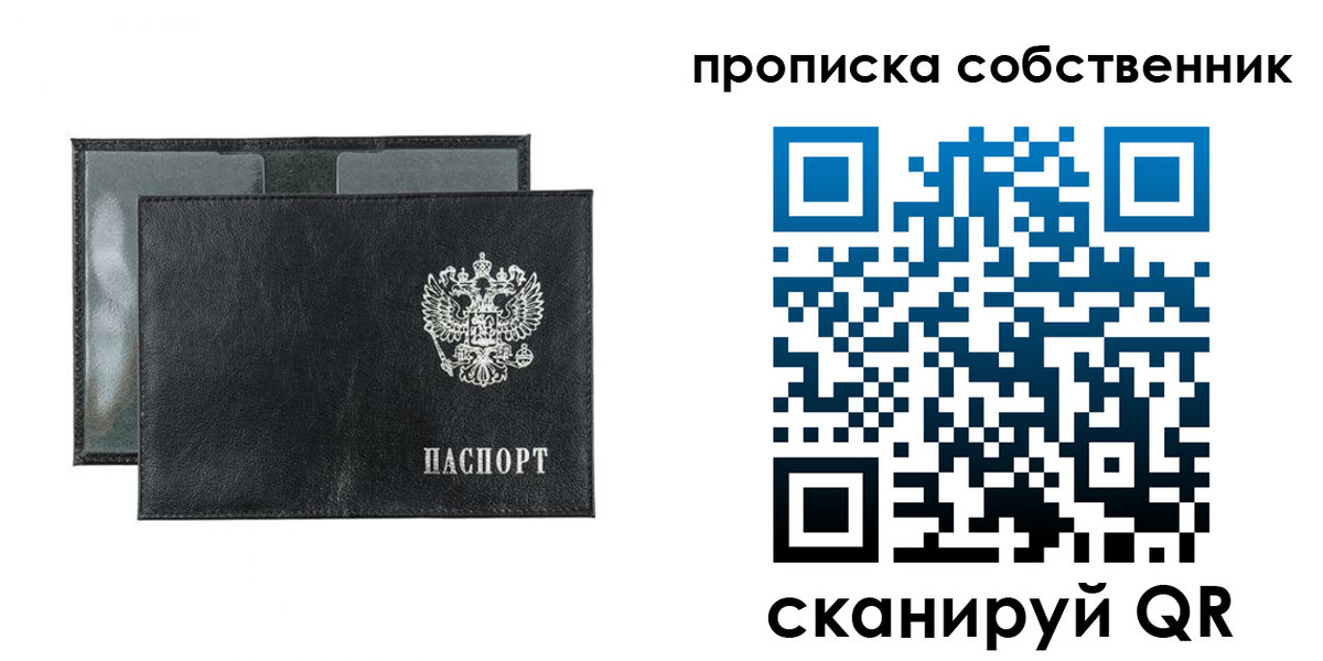 прописка для военкомата в Байкальске