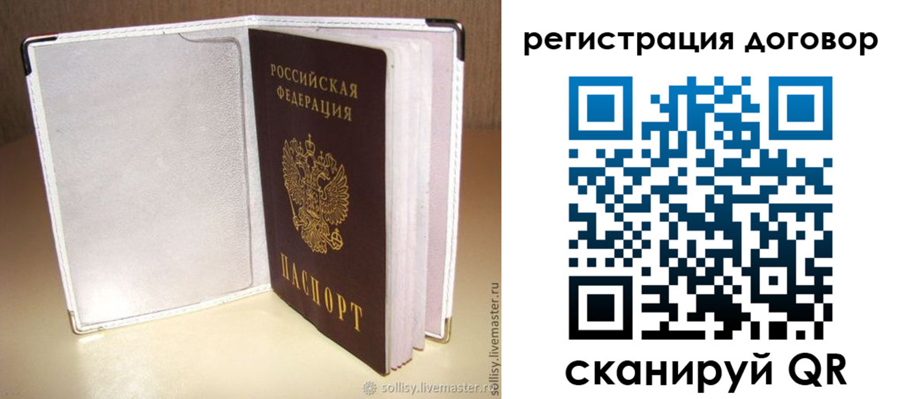 прописка штамп в Байкальске